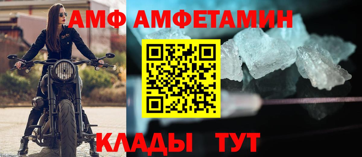 Амфетамин Premium  Амфетамин  Мончегорск  Вход с VPN 