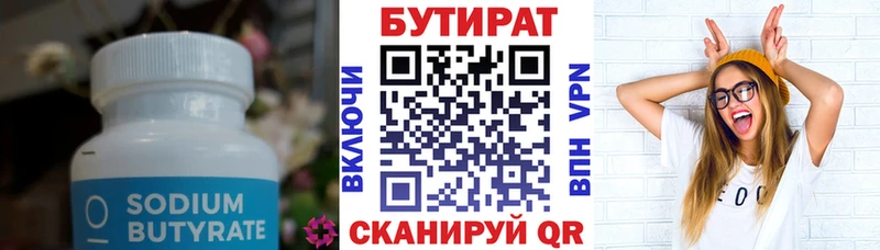 где купить   Мончегорск  БУТИРАТ жидкий экстази 