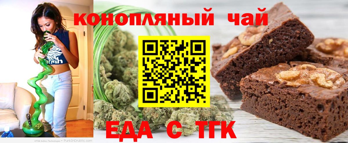 Печенье с ТГК конопля Мончегорск