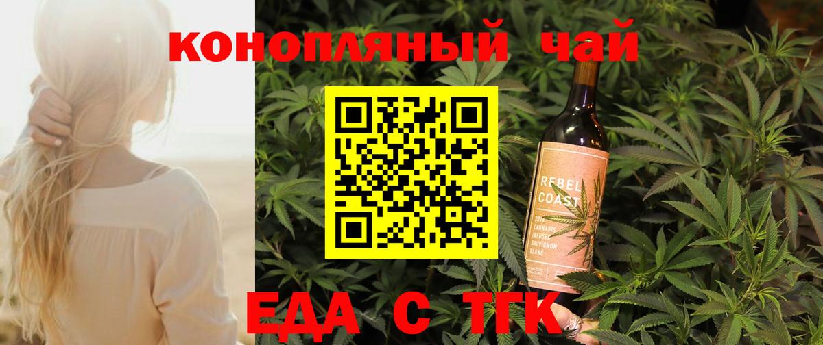 Cannafood марихуана  Вход с VPN  Мончегорск 