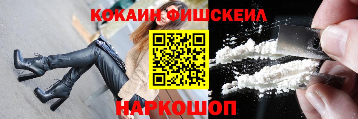 Мончегорск  COCAIN  магазин  наркотиков  COCAIN Fish Scale  КОКАИН 97%  Вход с VPN 