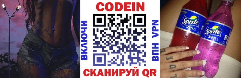 хочу наркоту  blacksprut tor  Кодеиновый сироп Lean напиток Lean (лин)  Мончегорск 