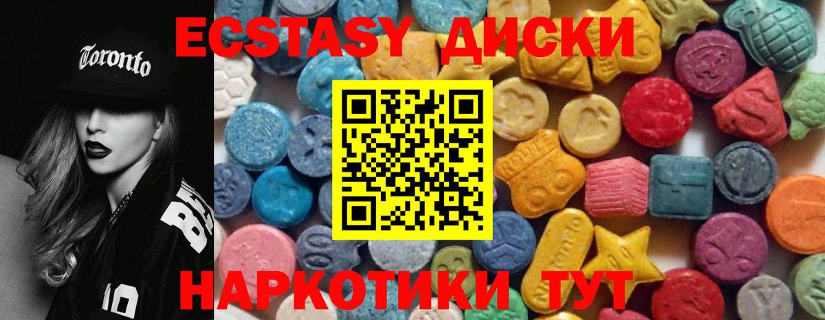 ЭКСТАЗИ XTC Мончегорск