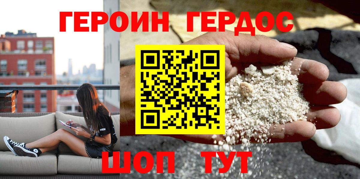 Мончегорск  Героин афганец  ГЕРОИН  Вход с VPN 