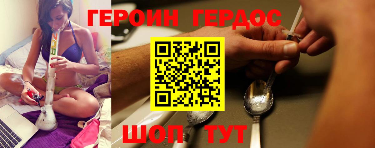 Героин афганец Мончегорск