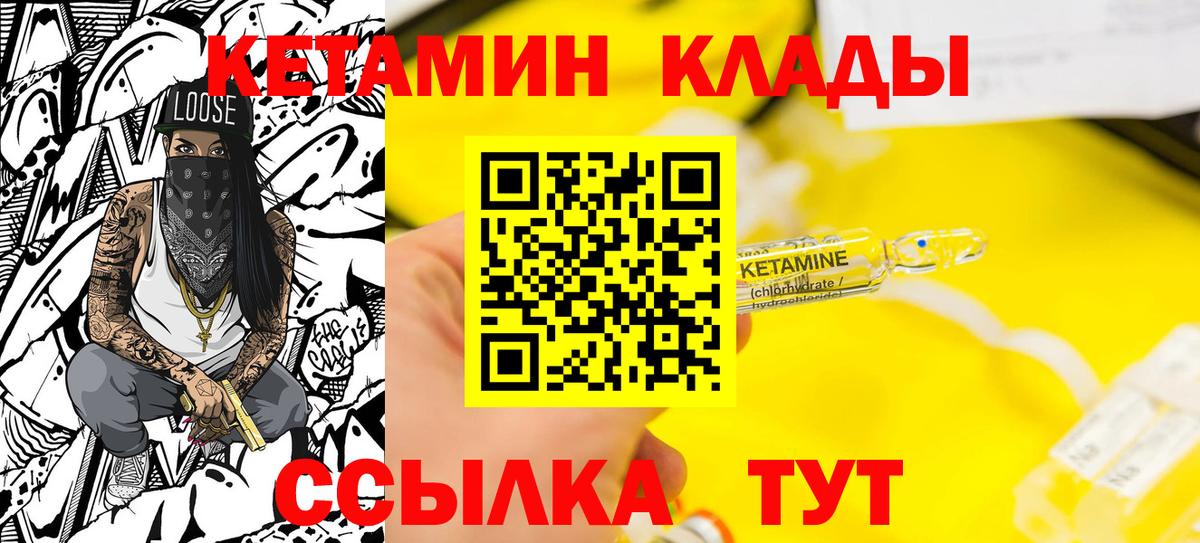 OMG как зайти  Вход с VPN  Мончегорск  КЕТАМИН ketamine  Кетамин VHQ 