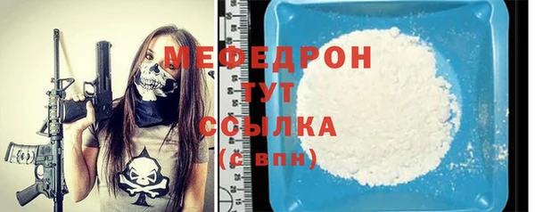 мяу мяу кристалл Верхний Тагил