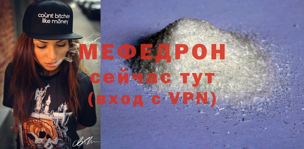 мяу мяу кристалл Верхний Тагил