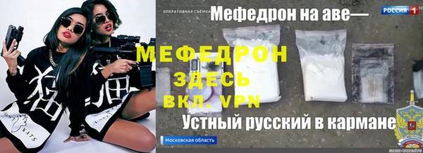 мяу мяу кристалл Верхний Тагил