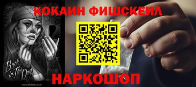 мескалин Уссурийск