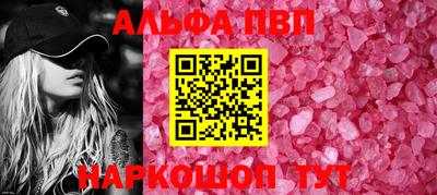мескалин Уссурийск