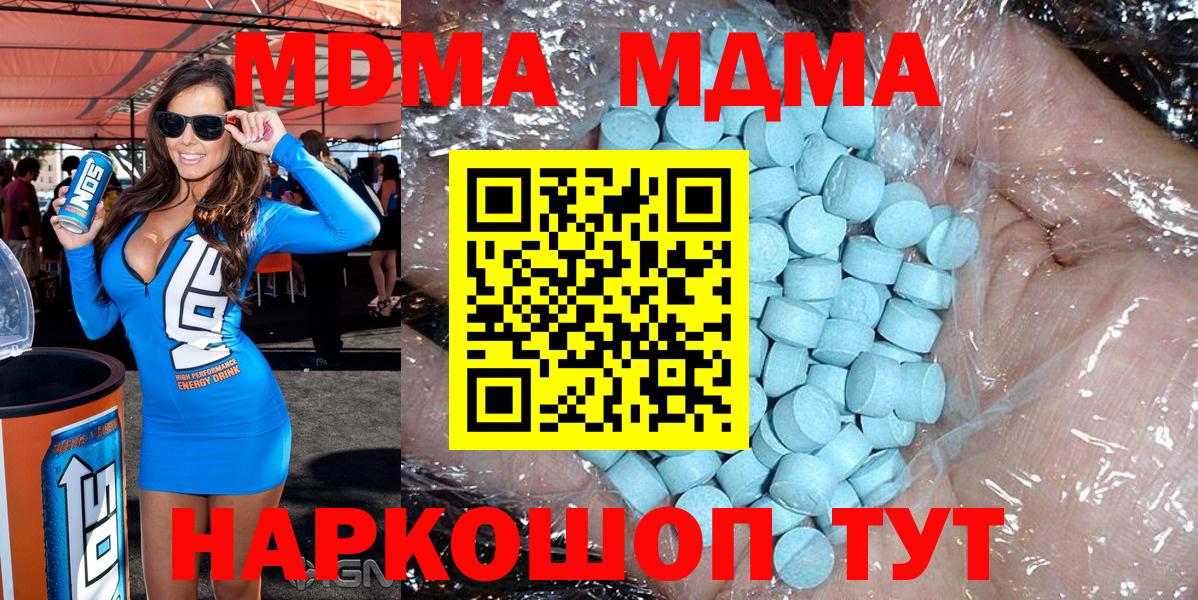 Мончегорск  МДМА crystal  Вход с VPN  МДМА  MDMA VHQ 