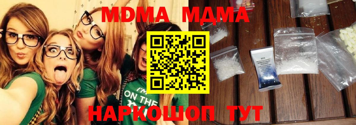 MDMA crystal Мончегорск