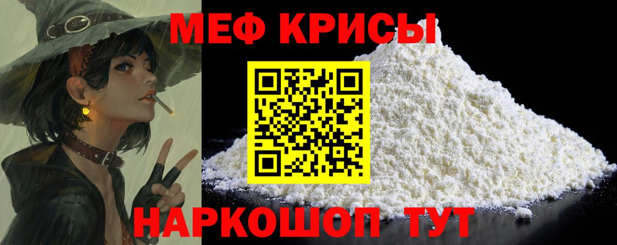 МЯУ-МЯУ VHQ  МЕФ мяу мяу  Мончегорск  МЕФ  Мефедрон  Вход с VPN 
