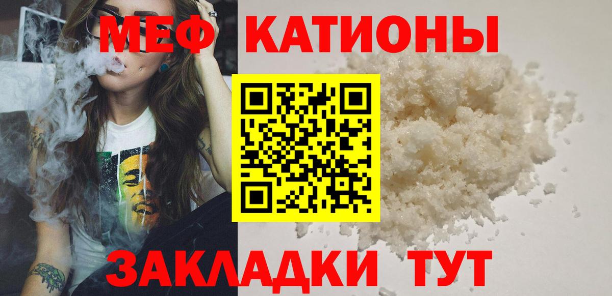 Меф мука Мончегорск