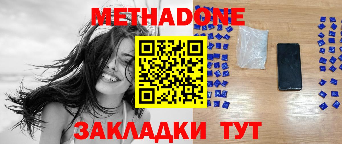 МЕТАДОН мёд  Вход с VPN  Мончегорск 
