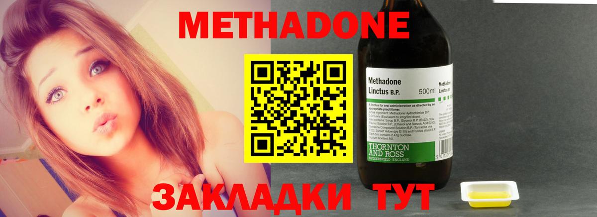 МЕТАДОН мёд Мончегорск