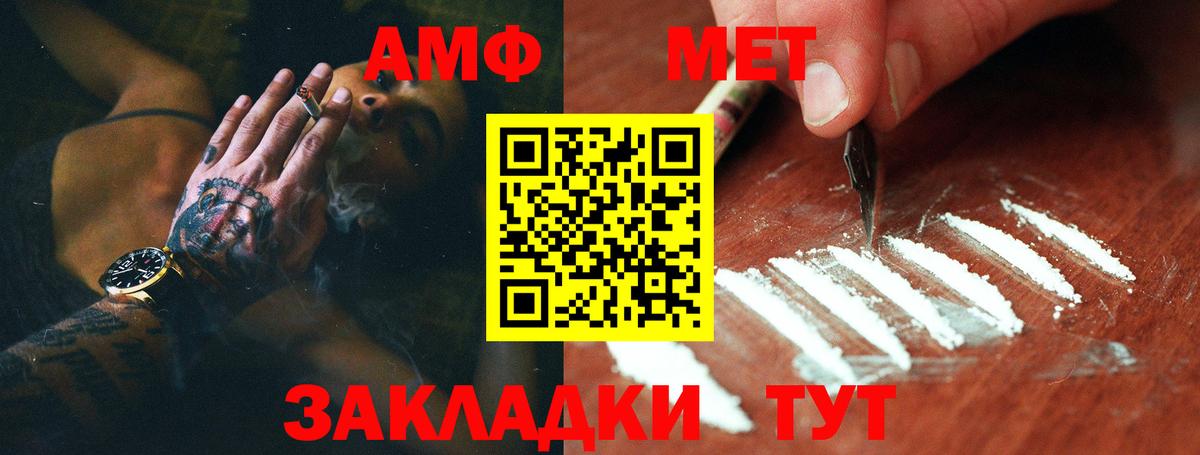 Метамфетамин витя Мончегорск