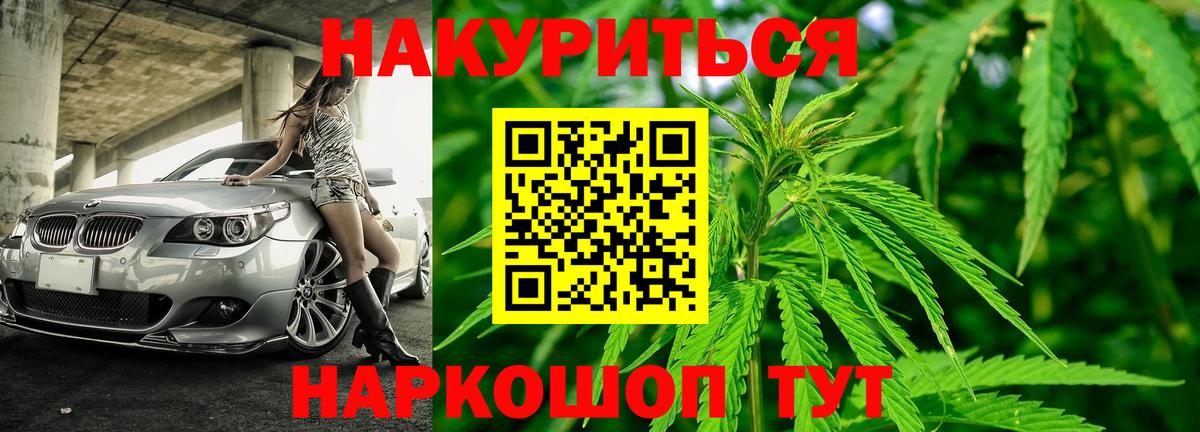 Мончегорск  Канабис THC 21%  Бошки марихуана LSD WEED  Вход с VPN  Бошки Шишки ГИДРОПОН 
